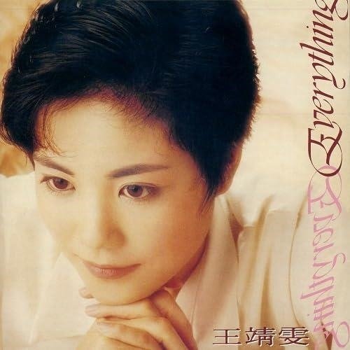 Everything - Faye Wong - Musik - UNIVERSAL MUSIC JAPAN - 4988031605967 - 16. Februar 2024