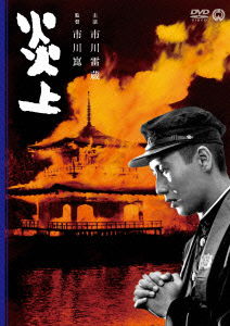 Cover for Ichikawa Raizou · Enjou (MDVD) [Japan Import edition] (2012)