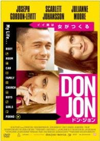 Cover for Joseph Gordon-levitt · Don Jon (MDVD) [Japan Import edition] (2015)