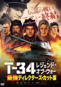 T-34 - Alexander Petrov - Musikk - TWIN CO. - 4995155211967 - 23. desember 2020