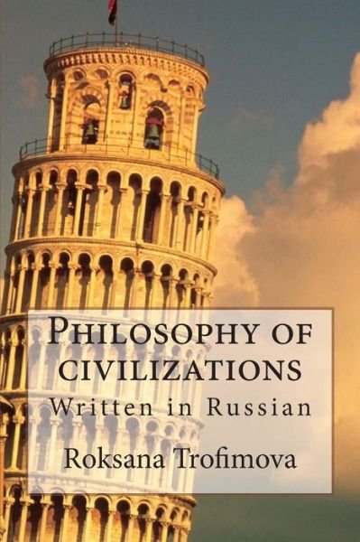 Cover for Roksana Trofimova · Philosophy of Civilizations: Written in Russian (Pocketbok) (2014)