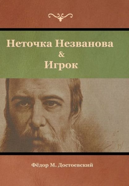 Cover for Indoeuropeanpublishing.com · Netochka Nezvanova &amp; Igrok (Hardcover bog) (2022)