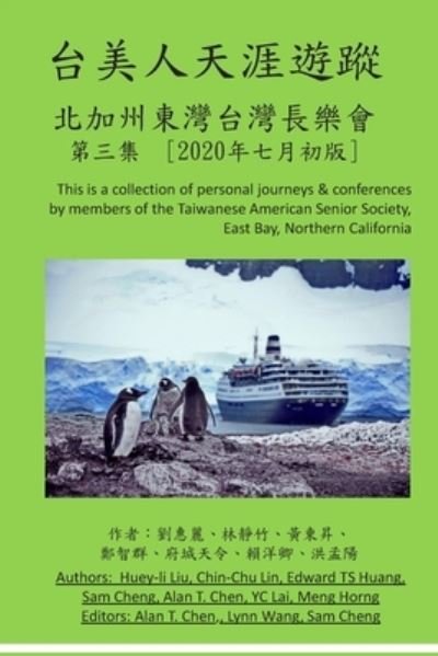 Cover for Fuey-Li Liu · ??????? (Paperback Book) (2019)