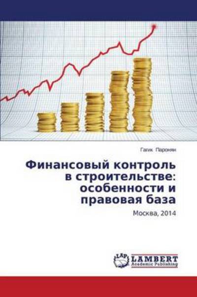 Cover for Gagik Paronyan · Finansovyy Kontrol' V Stroitel'stve: Osobennosti I Pravovaya Baza: Moskva, 2014 (Taschenbuch) [Russian edition] (2014)