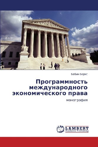 Cover for Babin Boris · Programmnost' Mezhdunarodnogo Ekonomicheskogo Prava: Monografiya (Paperback Bog) [Russian edition] (2011)