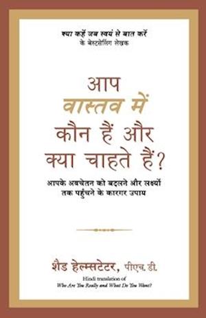 Cover for Shad Helmstetter · Aap Vastav Main Kaun Hain Aur Kya Chahte Hain (Paperback Book) (2016)