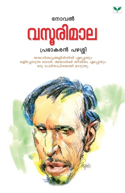 Cover for Prabhakaran Pazhassi · Vasoorimala (Paperback Book) (2013)