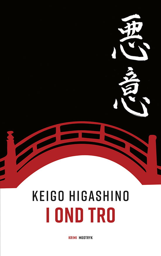 Cover for Keigo Higashino · I ond tro (Sewn Spine Book) [1e uitgave] (2020)