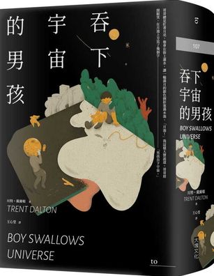 Cover for Trent Dalton · Boy Swallows Universe (Paperback Book) (2019)