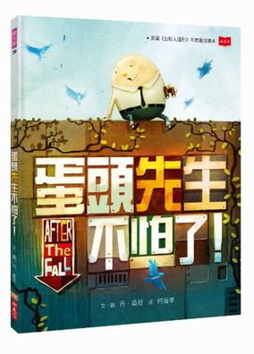 Cover for Dan Santat · After the Fall (How Humpty Dumpty Got Back Up Again) (Hardcover Book) (2019)