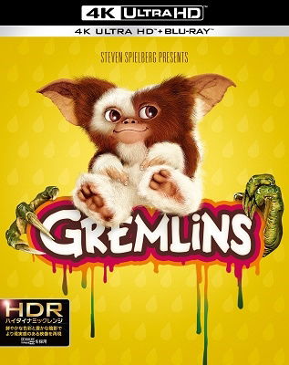 Cover for Zach Galligan · Gremlins (MBD) [Japan Import edition] (2019)