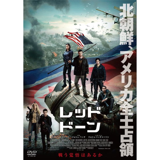 Cover for Chris Hemsworth · Red Dawn (MDVD) [Japan Import edition] (2014)