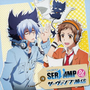 TV Anime[servamp]djcd[servamp Tsuushin] - (Radio Cd) - Music - FRONTIER WORKS CO. - 4571436926968 - December 21, 2016