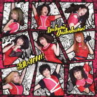 Gyakushuu No Yeah! - Tsubomi Daikakumei - Música - CBS - 4571487586968 - 7 de outubro de 2020