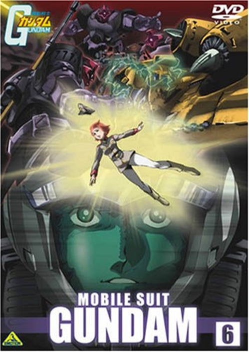 Cover for Yatate Hajime / Tomino Yoshi · Mobile Suit Gundam 6 (MDVD) [Japan Import edition] (2007)