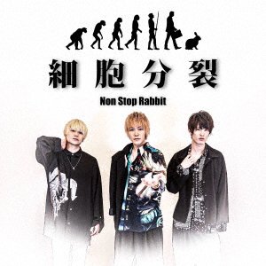 Cover for Non Stop Rabbit · Saibou Bunretsu (CD) [Japan Import edition] (2019)