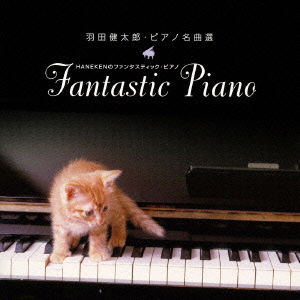 Cover for Haneda Kentaro · Haneda Kentaro.piano Meikyokusen Haneken No Fantastic.piano (CD) [Japan Import edition] (2008)