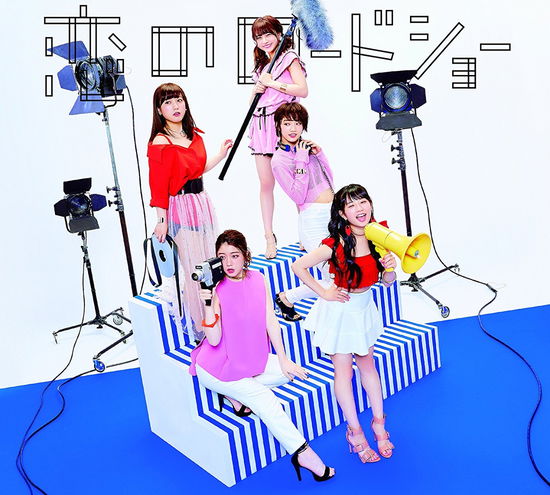 Cover for Fairies · Koi No Roadshow &lt;limited&gt; (CD) [Japan Import edition] (2017)