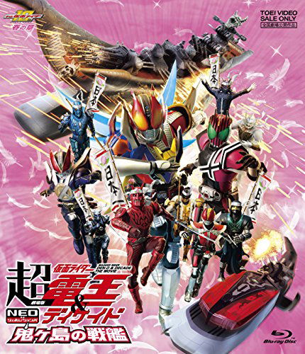 Cover for Ishinomori Shotaro · Gekijou Ban Chou.masked Rider Den-o &amp; Decade Neo Generations Onigashima (MBD) [Japan Import edition] (2017)