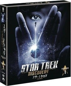 Cover for Sonequa Martin-green · Star Trek: Discovery S1 (MDVD) [Japan Import edition] (2019)