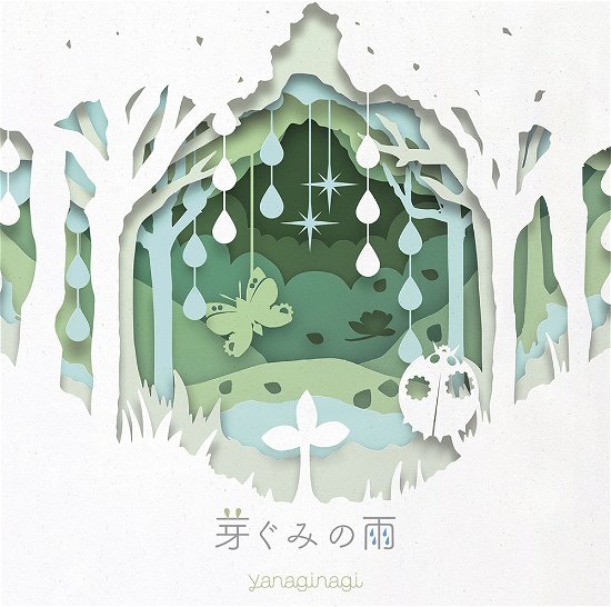Cover for Yanagi Nagi · Megumi No Ame &lt;limited&gt; (CD) [Japan Import edition] (2020)