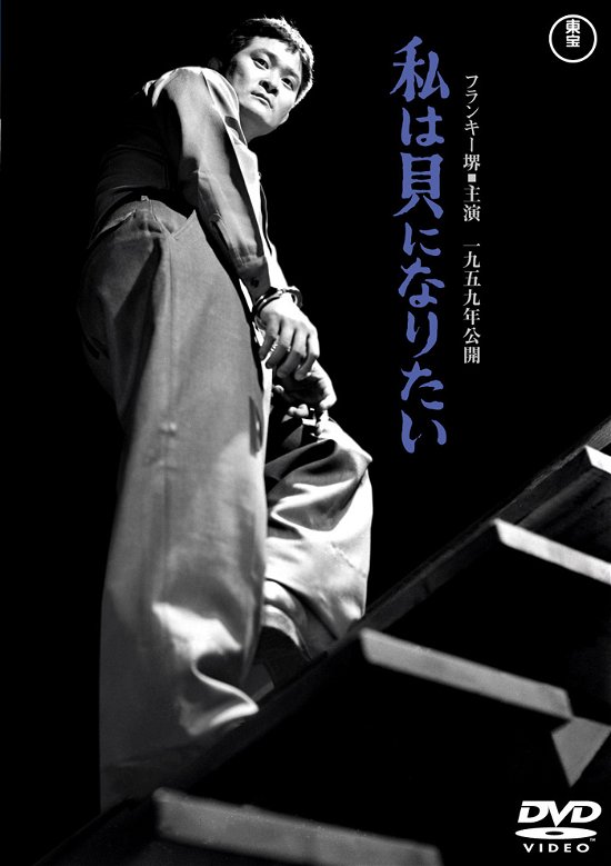 Cover for (Japanese Movie) · Watashi Ha Kai Ni Naritai (MDVD) [Japan Import edition] (2020)