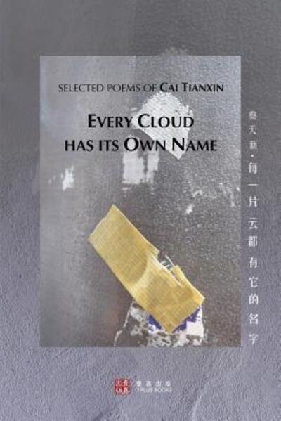 Cover for Cai Tianxin · Every Cloud Has Its Own Name (æ¯ä¸€ç‰‡äº‘éƒ½æœ‰å®ƒçš„åå­—) (Pocketbok) (2017)