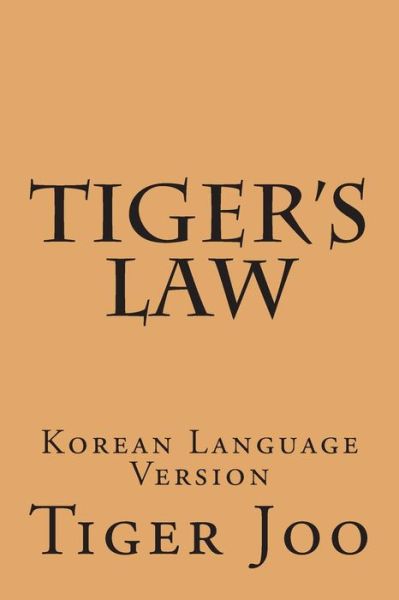 Cover for Tiger Joo · Tiger's Law: Korean Language Version (Paperback Book) [Korean edition] (2014)