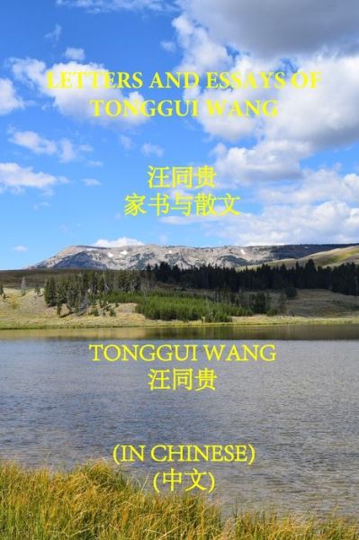 Cover for Tonggui Wang · Letters and Essays of Tonggui Wang (Book) (2022)