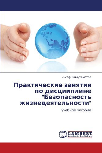 Cover for Insaf Ishmukhametov · Prakticheskie Zanyatiya  Po Distsiipline &quot;Bezopasnost' Zhiznedeyatel'nosti&quot;: Uchebnoe Posobie (Paperback Bog) [Russian edition] (2012)