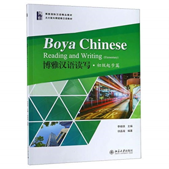 Boya Chinese: Reading and Writing (Elementary) - Li Xiaoqi - Books - Peking University Press - 9787301301968 - April 1, 2019