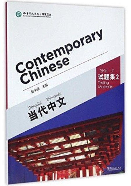 Cover for Wu Zhongwei · Contemporary Chinese vol.2 - Testing Materials (Paperback Book) (2016)