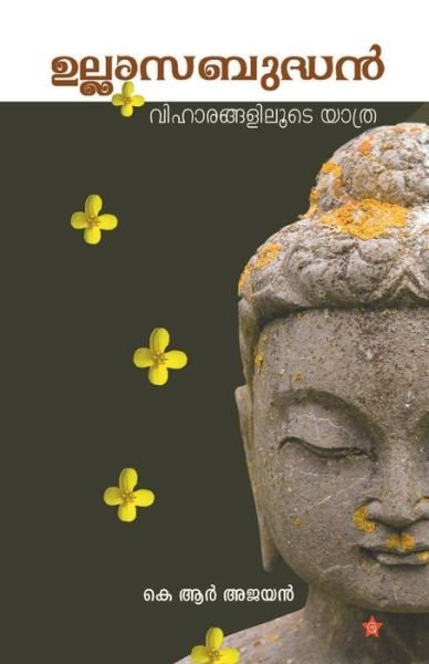 Cover for K R Ajayan · Ullasabudhan (Pocketbok) (2020)