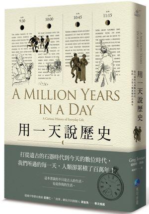 Cover for Greg Jenner · A Million Years in a Day (Paperback Book) (2016)