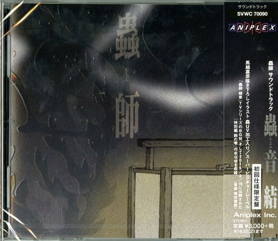 Cover for Masuda Toshio · Mushishi Soundtrack Mushi-no-ne Ketsu (CD) [Japan Import edition] (2015)