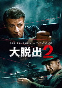 Escape Plan 2: Hades - Sylvester Stallone - Filme - NJ - 4548967436969 - 4. März 2020