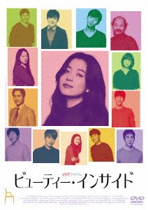 Cover for Han Hyo-joo · The Beauty Inside (MDVD) [Japan Import edition] (2017)