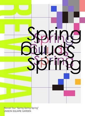 Cover for Unison Square Garden · Unison Square Garden Revival Tour 'spring Spring Spring` at Tokyo Garden Theater (MBD) [Japan Import edition] (2021)