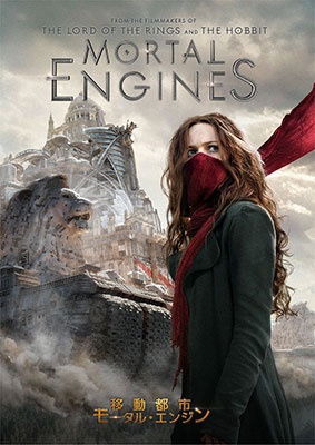Cover for Hera Hilmar · Mortal Engines (MDVD) [Japan Import edition] (2020)