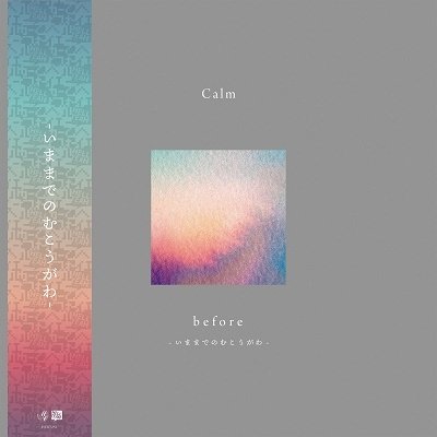 Cover for Calm · Before (LP) (2023)