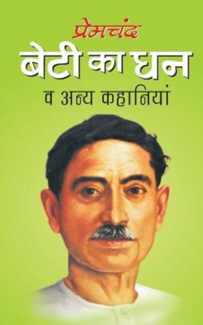 Cover for Munshi Premchand · Beti Ka Dhan (Paperback Book) (2016)