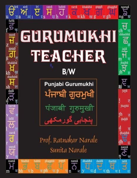 Gurumukhi Teacher ??????? ???? - Ratnakar Narale - Livros - PC Plus Ltd. - 9781897416969 - 2019