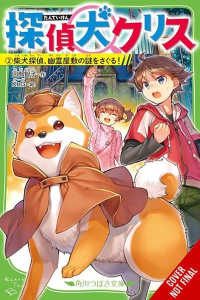 Canine Detective Chris, Vol. 2 - Tomoko Tabe - Books - Little, Brown & Company - 9781975390969 - March 19, 2024