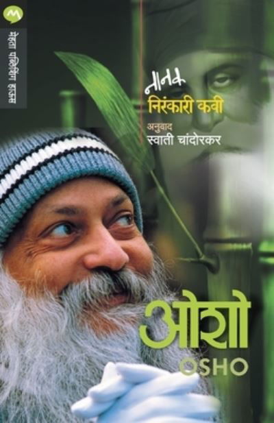 Cover for Osho · Nanak Nirankari Kavi (Paperback Book) (2015)