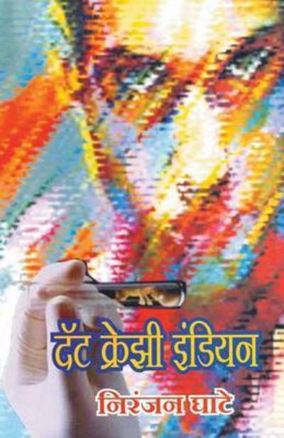 Cover for Niranjan Ghate · That Crazy Indian (Paperback Bog) (2015)
