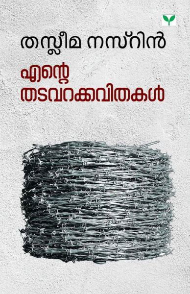 Cover for Taslima Nasrin · Ente Thadavarakkavithakal (Paperback Book) (2019)