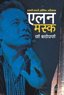 Cover for Digant Rai · Elon Musk KI Biography (Hardcover Book) (2021)