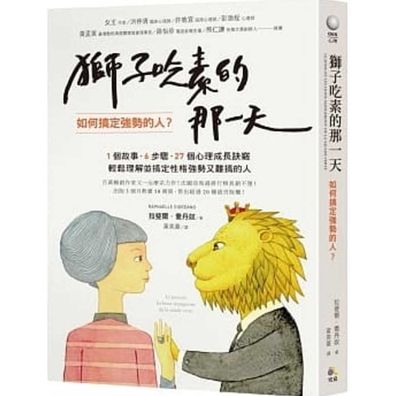 The Day Lions Became Vegetarian - Raphaëlle Giordano - Books - Jiu Jing - 9789861372969 - June 1, 2020