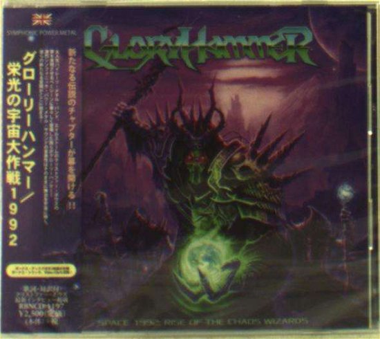 Cover for Gloryhammer · Space 1992 : Rise of the Chaos Wizards (CD) [Japan Import edition] (2015)