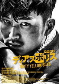 Cover for Matsuda Shota · Dias Polis -dirty Yellow Boys- (MDVD) [Japan Import edition] (2017)